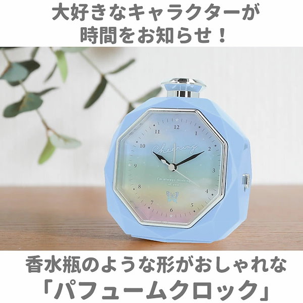 Qoo10] 目覚まし時計 キャラクター 通販 香水瓶