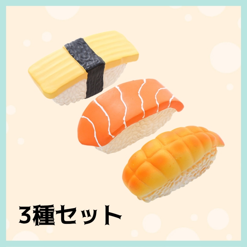 療法食 満腹感サポート 小型犬用 S 1.5kg 体重管理 ドライフード 寿司おもちゃ 3個セット 小型犬 ストレス解消 ダイエット 体重ケア 減量サポート 小粒 犬用フードセット限定