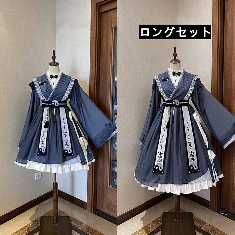 ハロウィン コスプレ キョンシー 衣装 魔除け少女 中華風 道士服 ロリータセット 大人 キッズ S~XL ハロウィンコスプレ 女性 大きいサイ 仮装 ハロウィン コスプレ キョンシー 衣装 魔除け少女 中華風 道士服 ロリータセット 大人 キッズ S~XL ハロウィンコスプレ 女性 大きいサイ 仮装