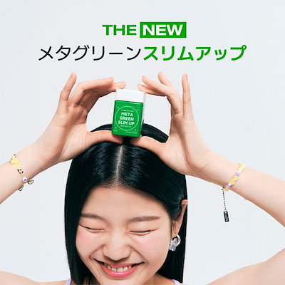 バイタルビューティー メタグリーンスリムアップ 楽天市場】【VITALBEAUTIE公式】 メタグリーン スリム アップ