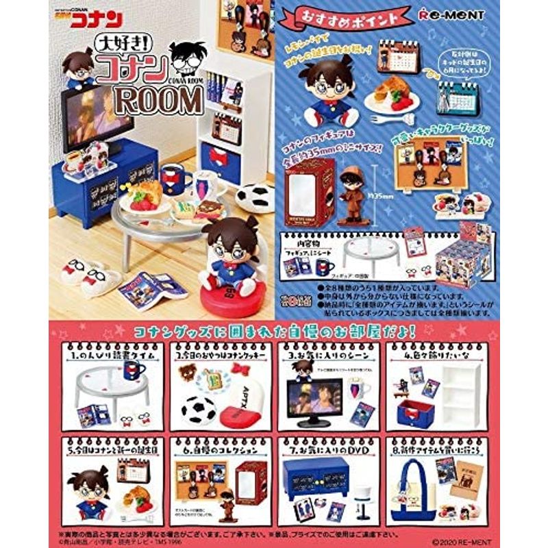 大好きコナンROOM BOX商品