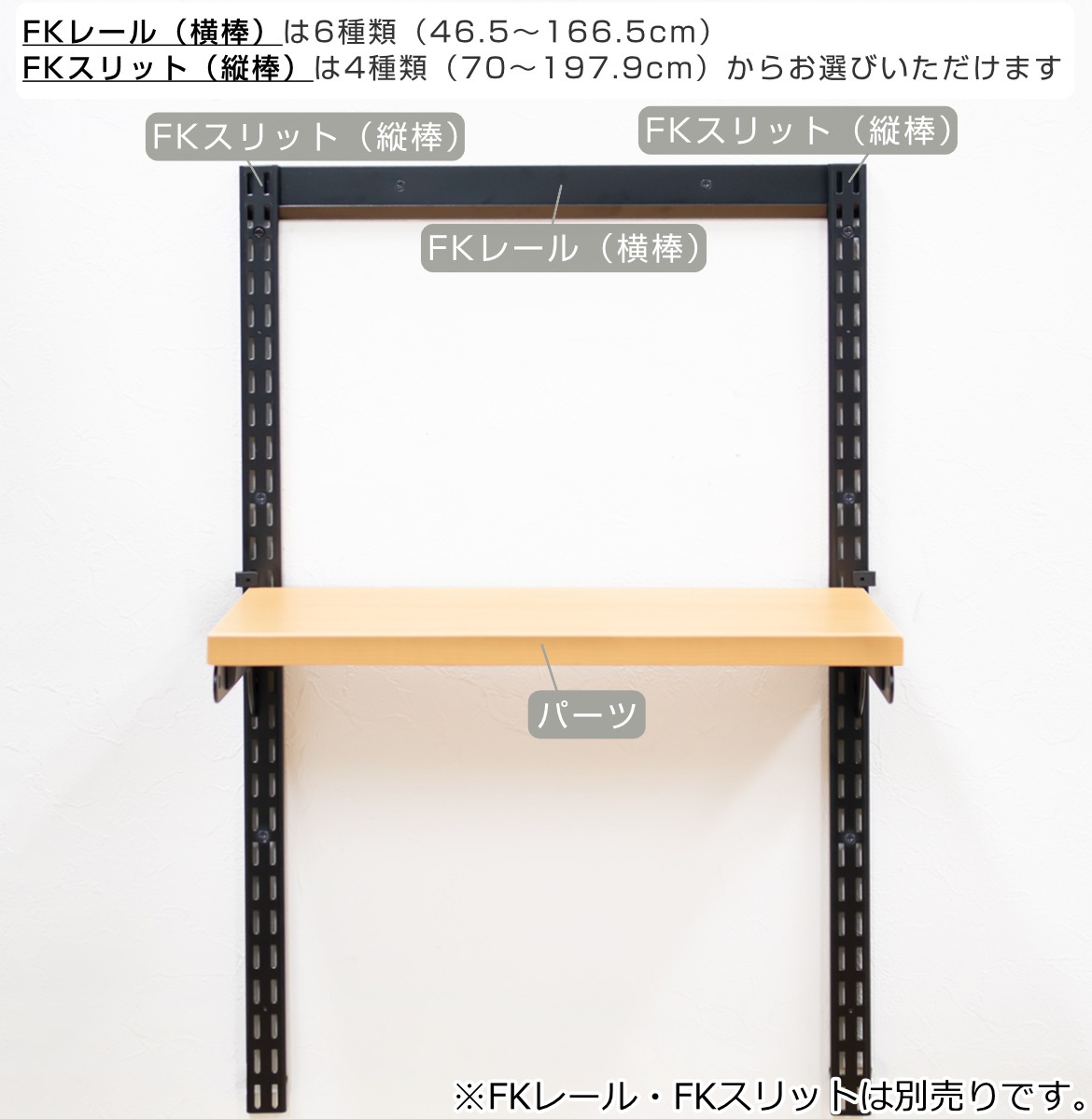 壁面収納 棚 パイプ付 TPセット 幅90cmx奥行40cm フィットラック パイプ付き 棚板 ハンガーラック DIY 収納 吊り下げ収納 クローゼット 可動棚 有効活用 壁掛け ラック