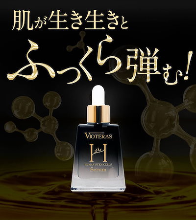 新品未使用　ヴィオテラス  hscセラム 20g 2点セット 楽天市場】【 3個セット 】 ヴィオテラスC+ クリアセラム