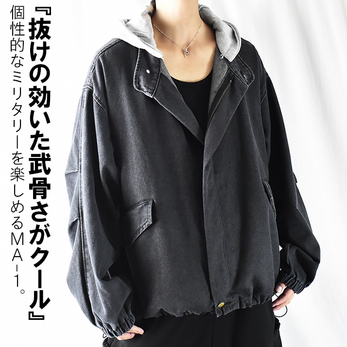 ma1 ジャケット ma-1 大きいサイズ デニムジャケット フード付き メンズ 黒 gジャン Gジャン パーカー 脱着 オーバーサイズ ビッグシルエット ミリタリージャケット スタンドカラー