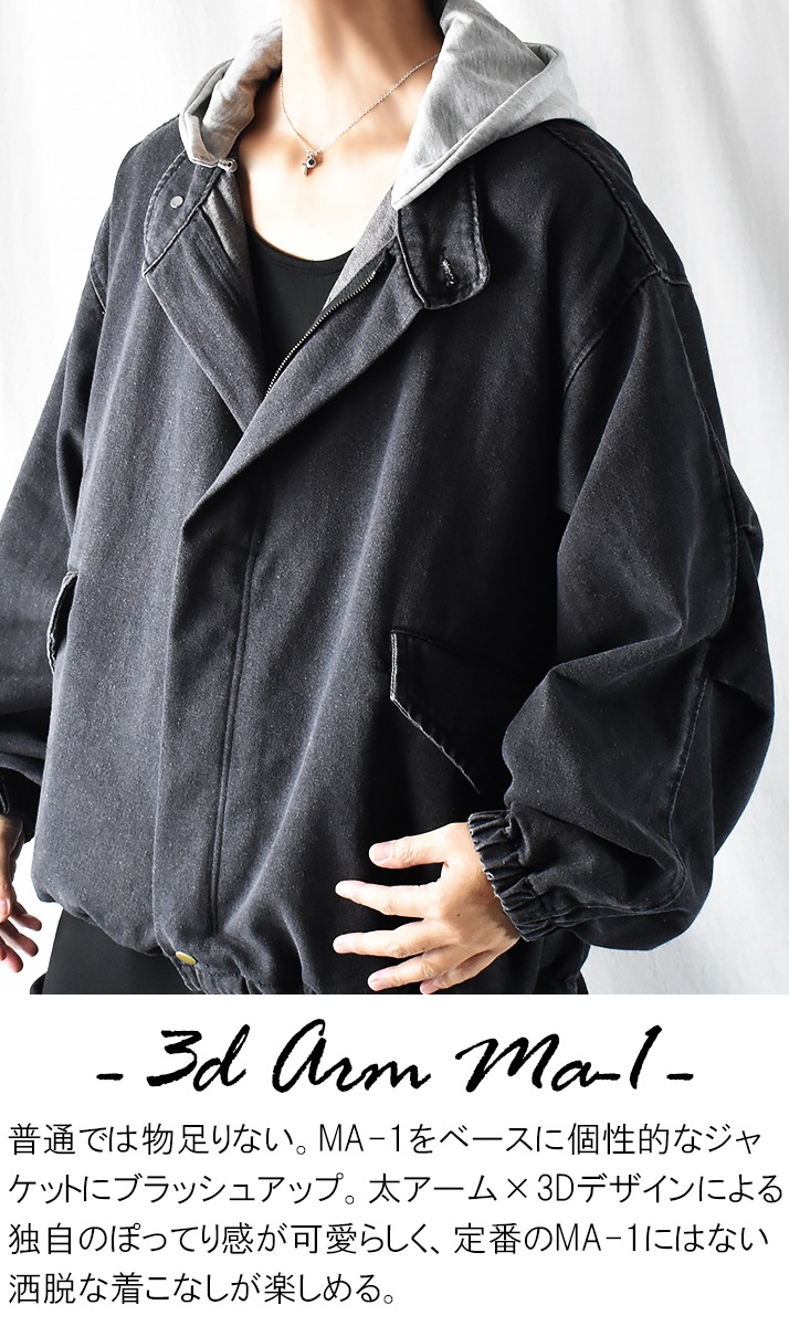 ma1 ジャケット ma-1 大きいサイズ デニムジャケット フード付き メンズ 黒 gジャン Gジャン パーカー 脱着 オーバーサイズ ビッグシルエット ミリタリージャケット スタンドカラー