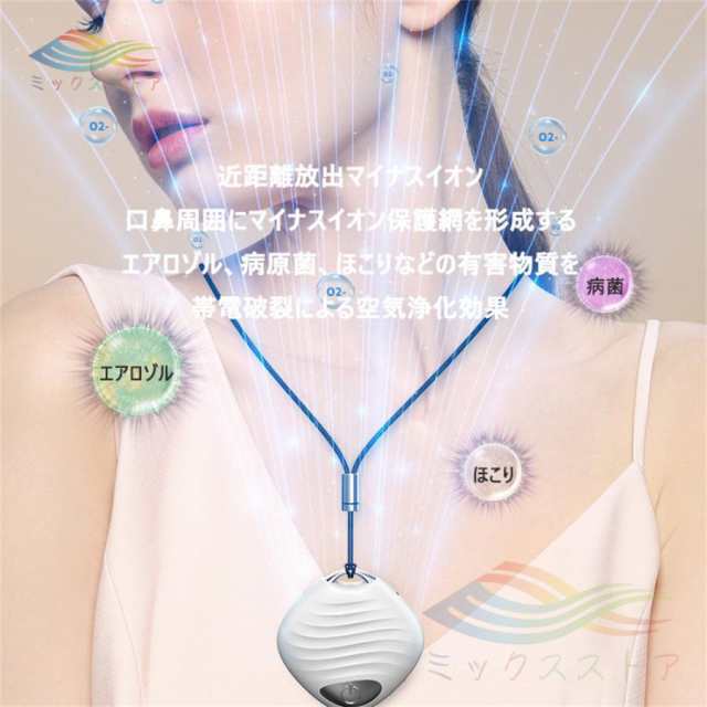 【限時割!引!】携帯空気清浄機 首掛け 車載 ネックレス ウイルス対策 ミニ携帯 超軽量 殺菌 除菌 消臭 防菌 携帯用 マイナスイオン 花粉 除去 タバコ 煙 充電式 ポータブル