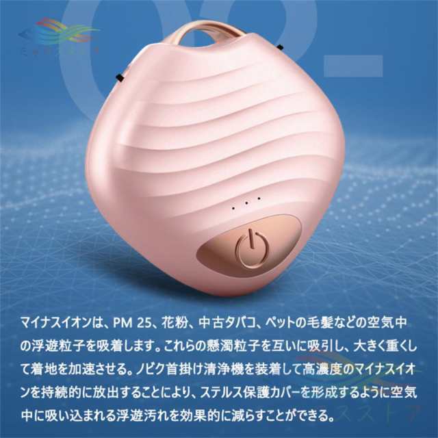 【限時割!引!】携帯空気清浄機 首掛け 車載 ネックレス ウイルス対策 ミニ携帯 超軽量 殺菌 除菌 消臭 防菌 携帯用 マイナスイオン 花粉 除去 タバコ 煙 充電式 ポータブル