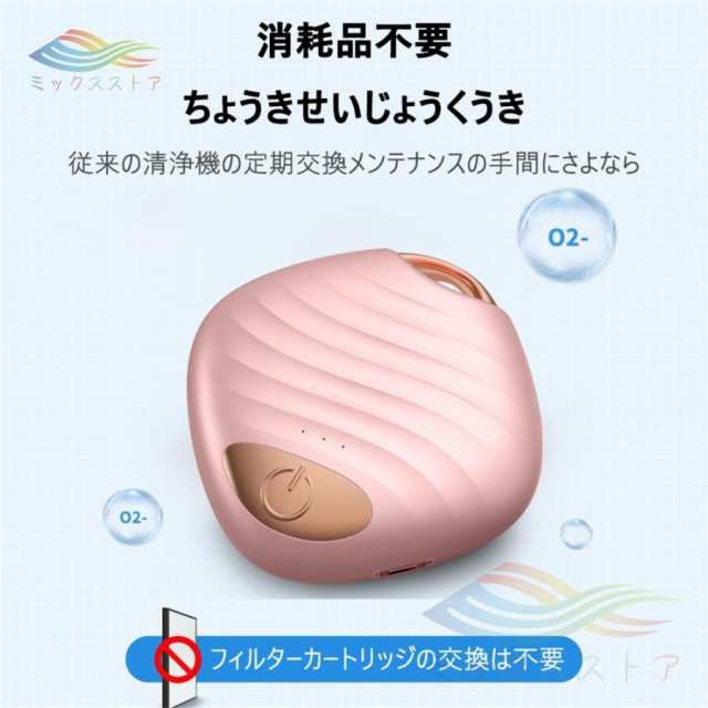 【限時割!引!】携帯空気清浄機 首掛け 車載 ネックレス ウイルス対策 ミニ携帯 超軽量 殺菌 除菌 消臭 防菌 携帯用 マイナスイオン 花粉 除去 タバコ 煙 充電式 ポータブル