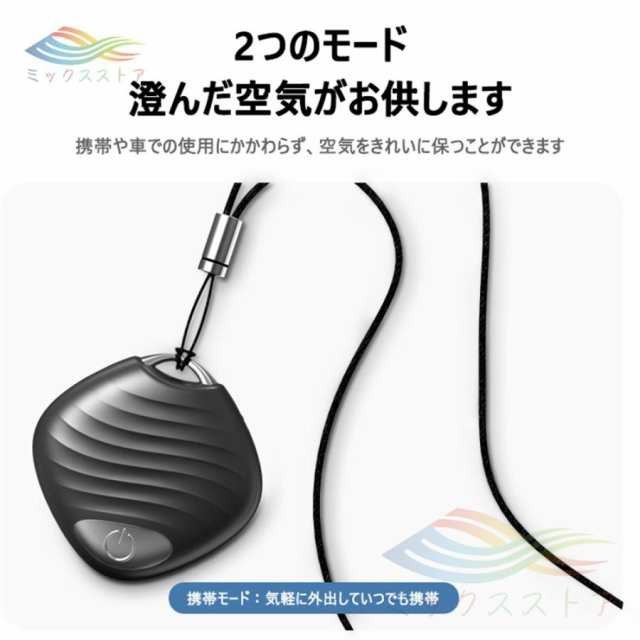 【限時割!引!】携帯空気清浄機 首掛け 車載 ネックレス ウイルス対策 ミニ携帯 超軽量 殺菌 除菌 消臭 防菌 携帯用 マイナスイオン 花粉 除去 タバコ 煙 充電式 ポータブル
