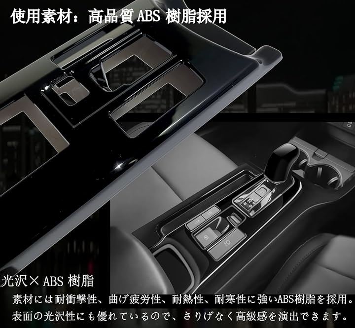 新型 プリウス 60系 内装 カスタム パーツ アクセサリー シフトパネル ＆ シフトノブカバーセット(ピアノブラック)