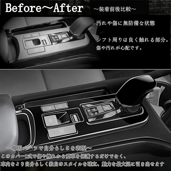 新型 プリウス 60系 内装 カスタム パーツ アクセサリー シフトパネル ＆ シフトノブカバーセット(ピアノブラック)