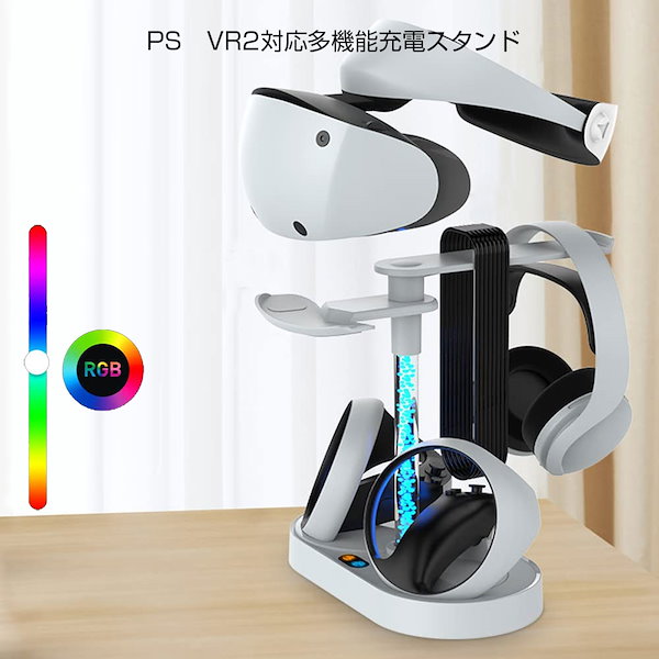 Qoo10] PS VR2 コントローラー充電器 PS