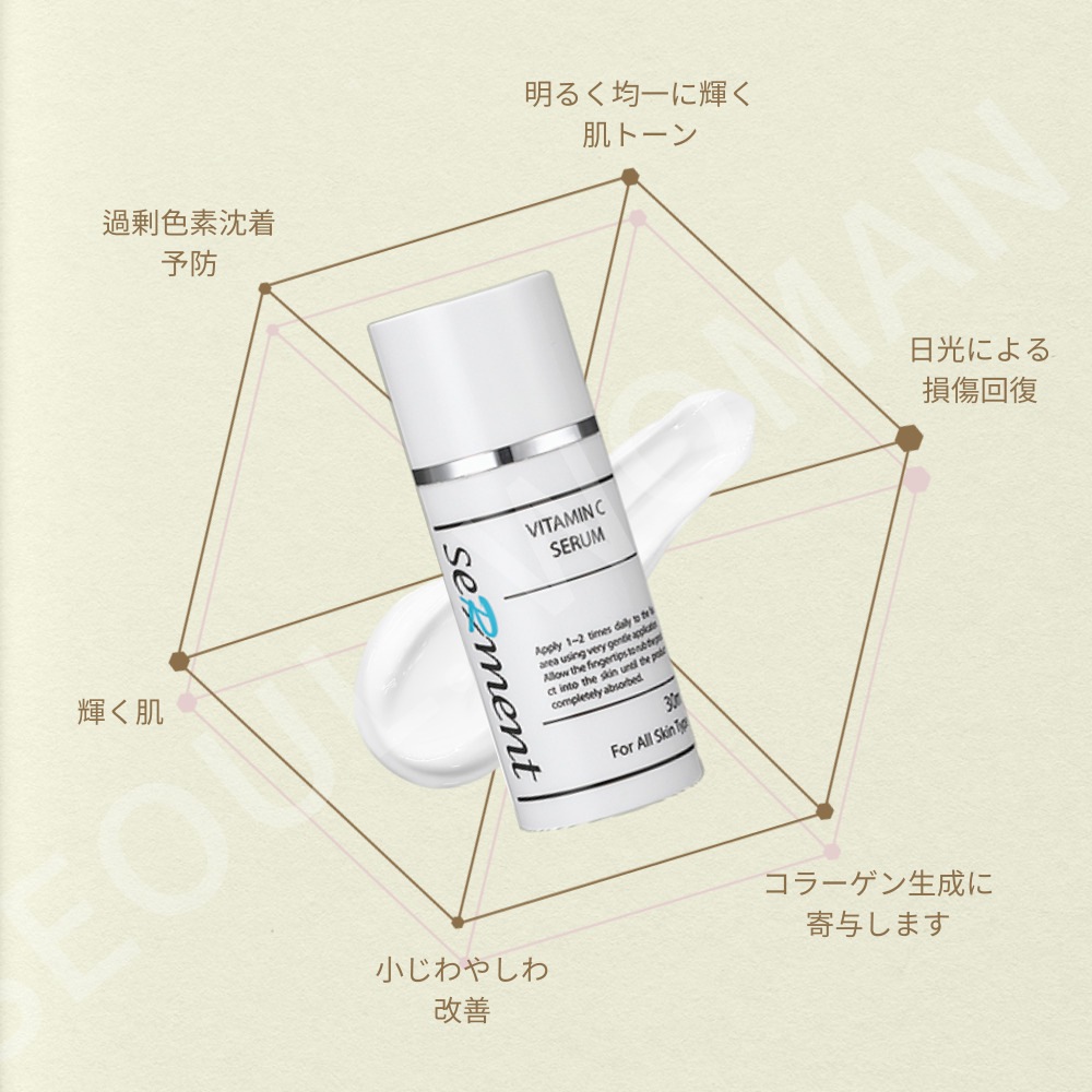 セルマン ビタミンC セラム 30ml Vitamin C Serum エステサロン専用 韓国化粧品 セルマン ビタミンC セラム 30ml Vitamin C Serum エステサロン専用 韓国化粧品