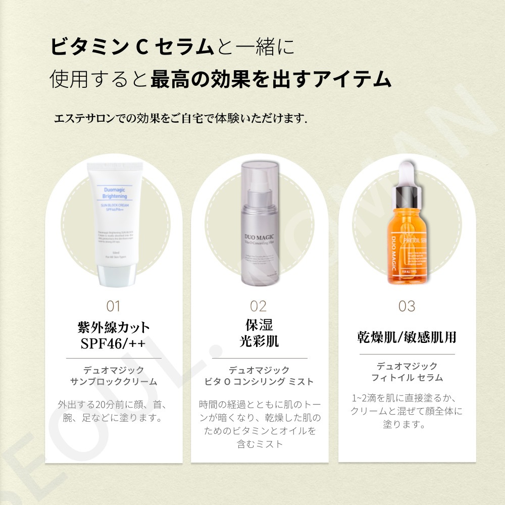 セルマン ビタミンC セラム 30ml Vitamin C Serum エステサロン専用 韓国化粧品 セルマン ビタミンC セラム 30ml Vitamin C Serum エステサロン専用 韓国化粧品