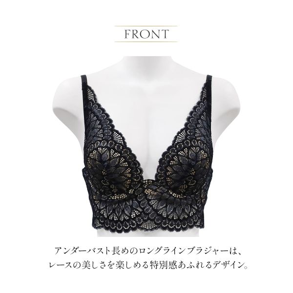 アンブラ ANNEBRA Luxurious モールドカップロングラインブラジャー 単品