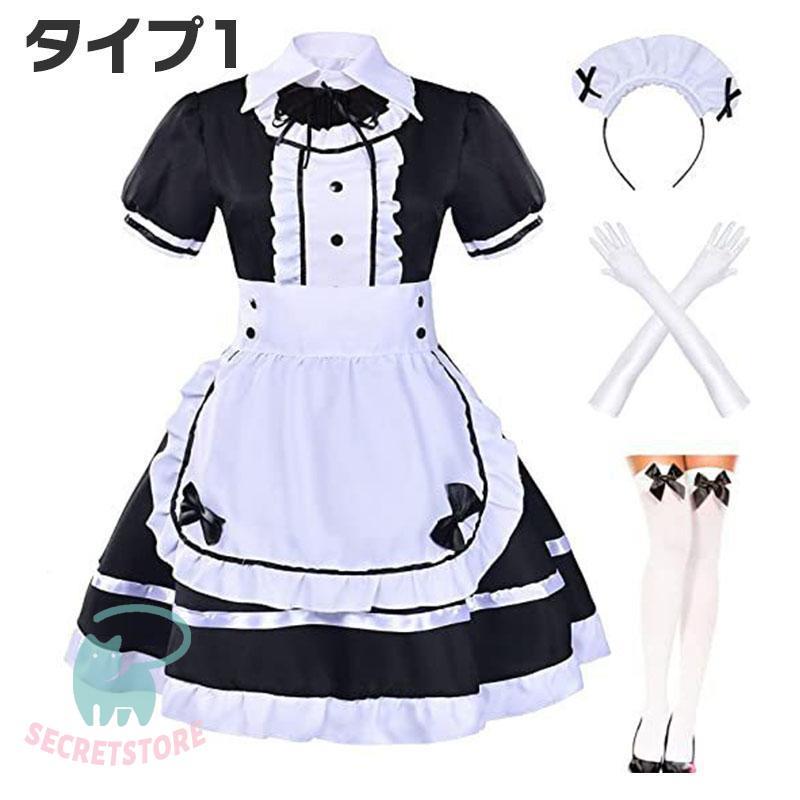 新柄!メイド服コスプレレディース4点セット魔女大きいサイズ可愛いロイヤルメイドワンピースかわいいクラシカルエプロン仮装コスチューム大好評 新柄!メイド服コスプレレディース4点セット魔女大きいサイズ可愛いロイヤルメイドワンピースかわいいクラシカルエプロン仮装コスチューム大好評