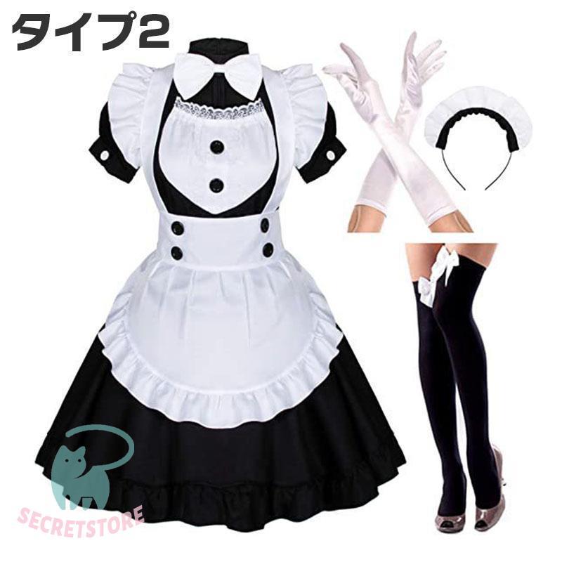 新柄!メイド服コスプレレディース4点セット魔女大きいサイズ可愛いロイヤルメイドワンピースかわいいクラシカルエプロン仮装コスチューム大好評 新柄!メイド服コスプレレディース4点セット魔女大きいサイズ可愛いロイヤルメイドワンピースかわいいクラシカルエプロン仮装コスチューム大好評