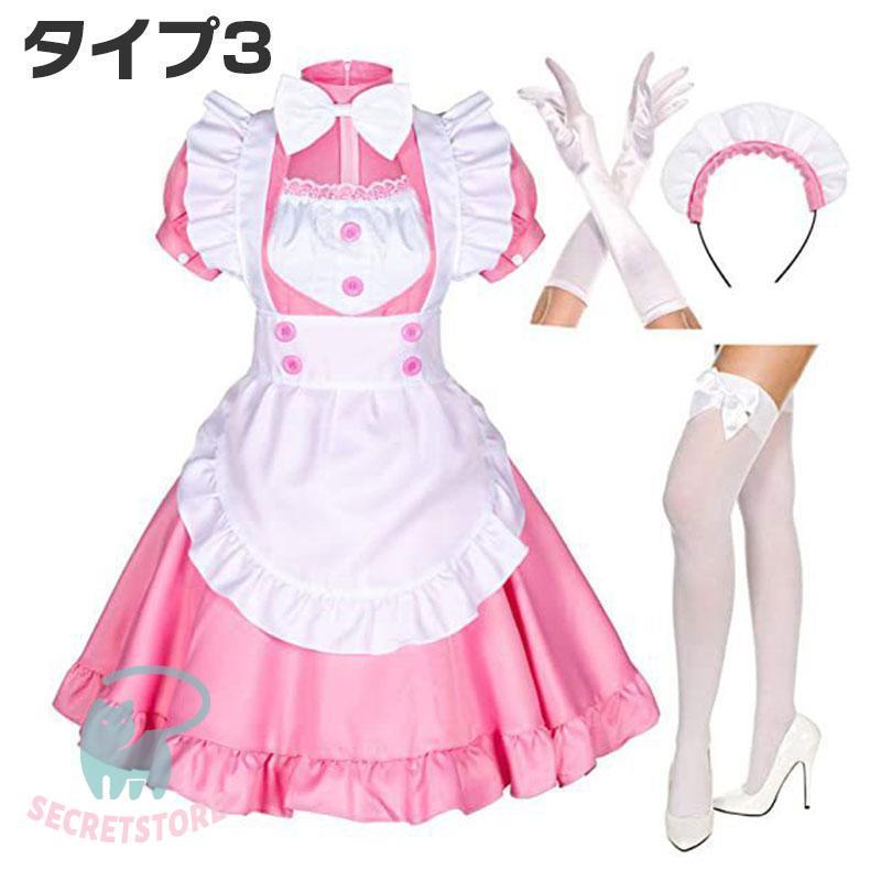 新柄!メイド服コスプレレディース4点セット魔女大きいサイズ可愛いロイヤルメイドワンピースかわいいクラシカルエプロン仮装コスチューム大好評 新柄!メイド服コスプレレディース4点セット魔女大きいサイズ可愛いロイヤルメイドワンピースかわいいクラシカルエプロン仮装コスチューム大好評