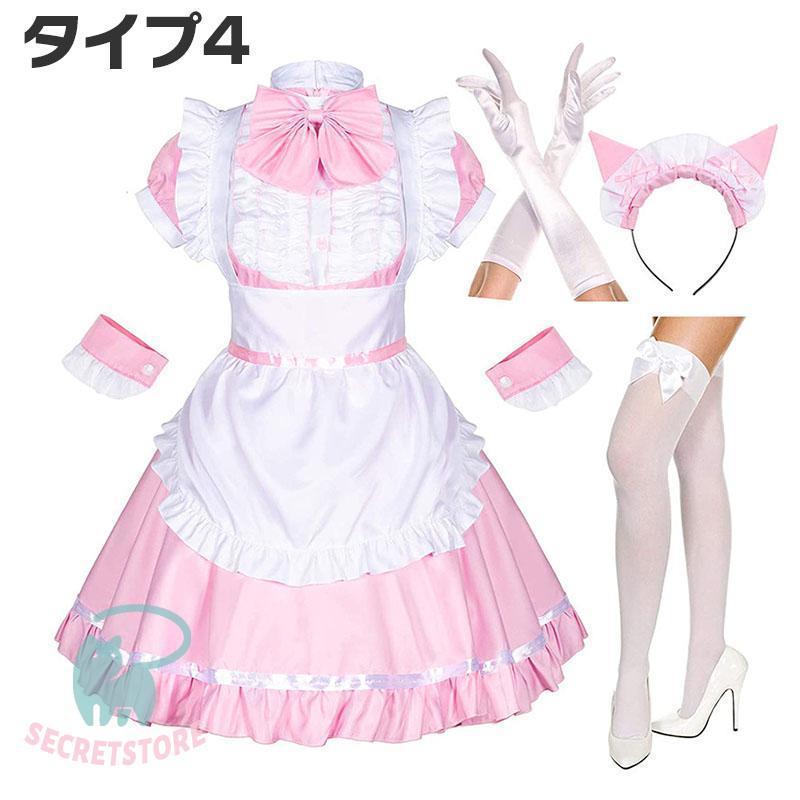新柄!メイド服コスプレレディース4点セット魔女大きいサイズ可愛いロイヤルメイドワンピースかわいいクラシカルエプロン仮装コスチューム大好評 新柄!メイド服コスプレレディース4点セット魔女大きいサイズ可愛いロイヤルメイドワンピースかわいいクラシカルエプロン仮装コスチューム大好評