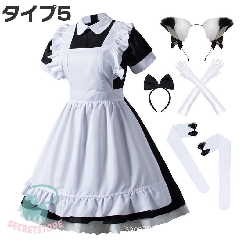 新柄!メイド服コスプレレディース4点セット魔女大きいサイズ可愛いロイヤルメイドワンピースかわいいクラシカルエプロン仮装コスチューム大好評 新柄!メイド服コスプレレディース4点セット魔女大きいサイズ可愛いロイヤルメイドワンピースかわいいクラシカルエプロン仮装コスチューム大好評