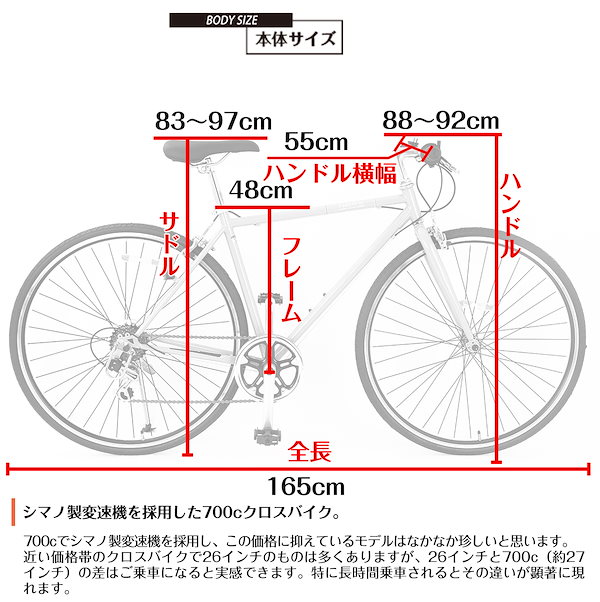 Qoo10] SPEED WORLD 【地域限定商品】完成品 完成車 シマノ