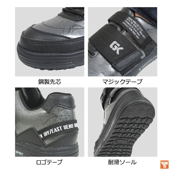ケイゾック セーフティーシューズ マジック式 鋼製先芯