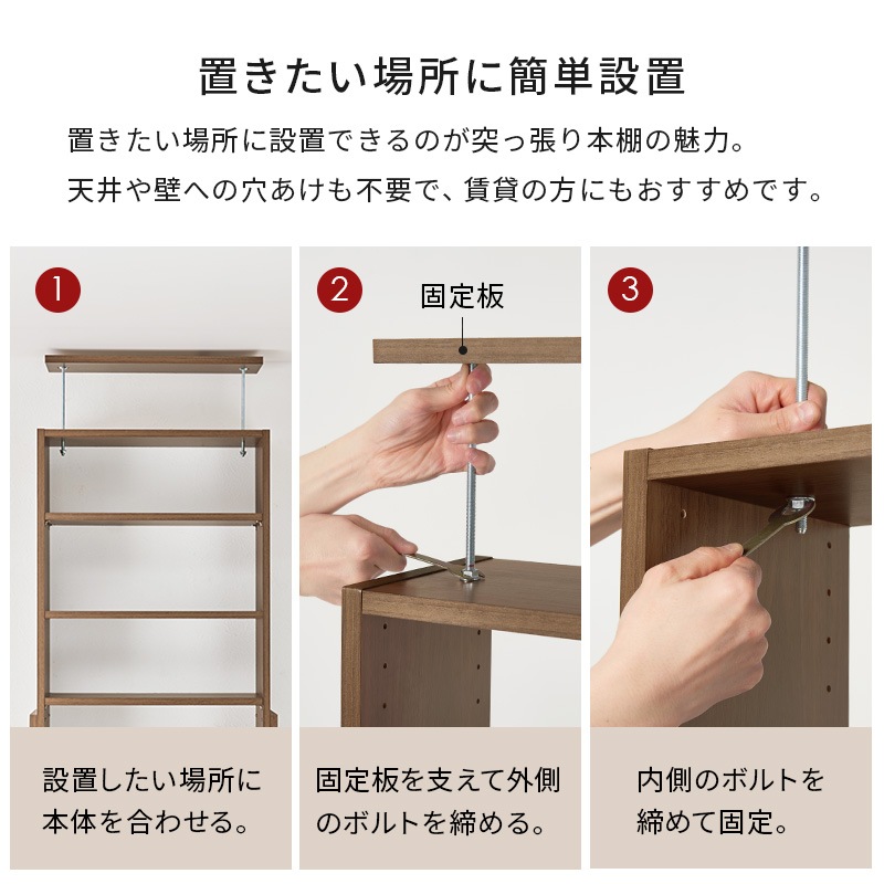 【突っ張り壁面収納ラック】穴あけ不要！賃貸OK＆高さ調整可能な大容量収納ラック【幅45cm】 耐震性も良い突っ張りラック