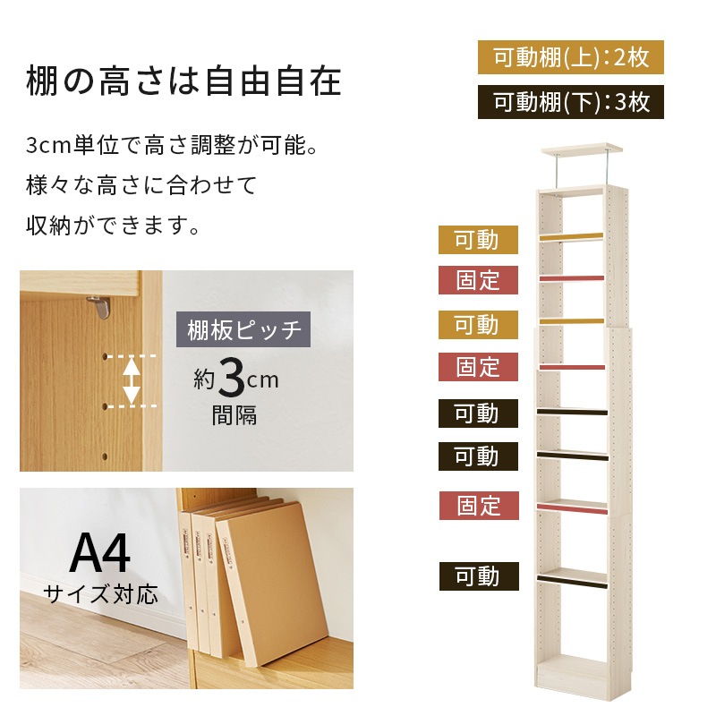【突っ張り壁面収納ラック】穴あけ不要！賃貸OK＆高さ調整可能な大容量収納ラック【幅45cm】 耐震性も良い突っ張りラック