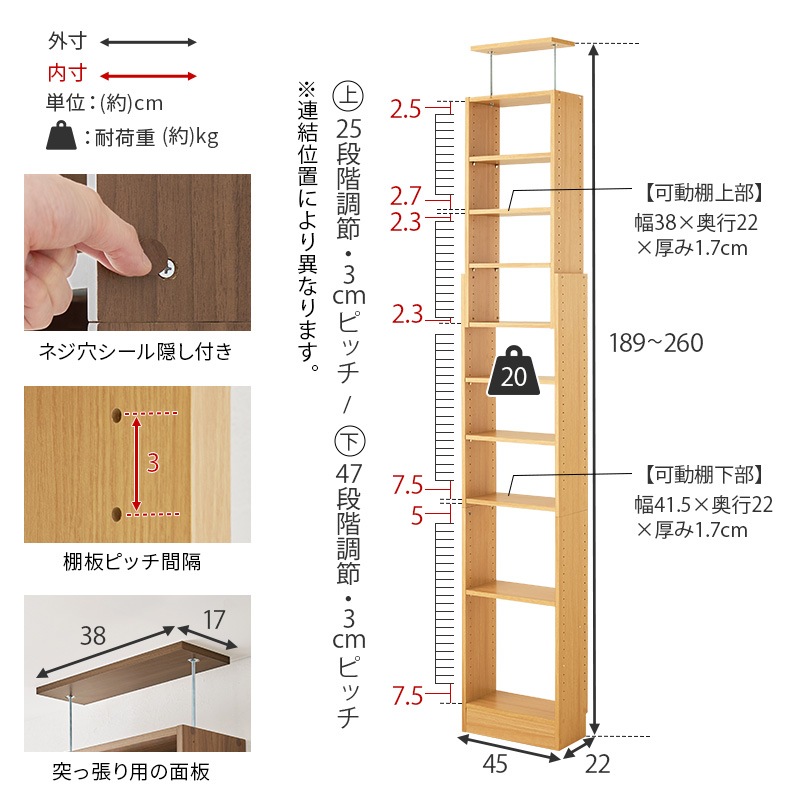 【突っ張り壁面収納ラック】穴あけ不要！賃貸OK＆高さ調整可能な大容量収納ラック【幅45cm】 耐震性も良い突っ張りラック