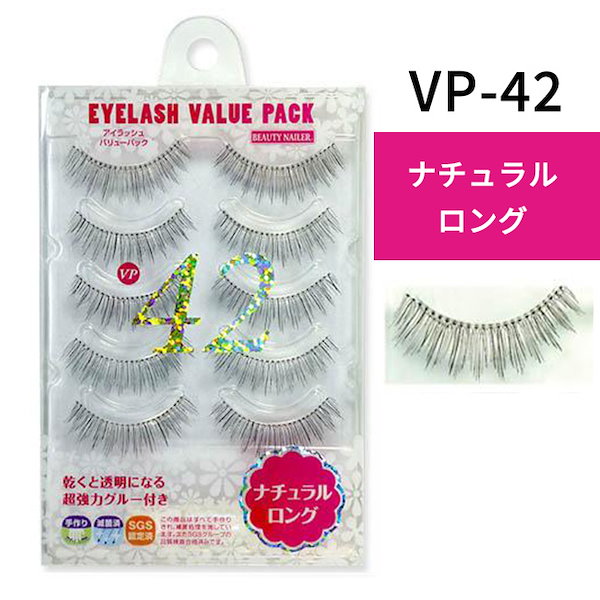 20個！アイラッシュ バリューパック お徳用 VP-17