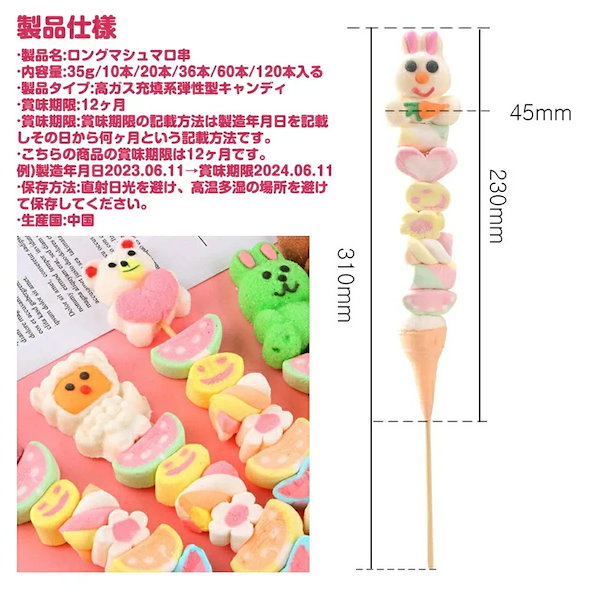 れん ロングマシュマロ串200本 楽天市場】楽天1位入賞☆【10本セット】新商品！大人気グミ