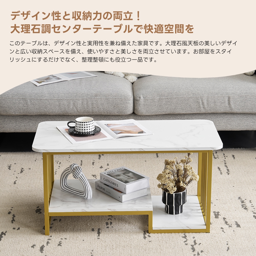 【国内発送.送.料.無.料！】【新作登場】センターテーブル 大理石調 収納付き 幅90cm ローテーブル 長方形 収納棚 コーヒーテーブル おしゃれ リビングテーブル コンパクト 北欧カフェテーブル【