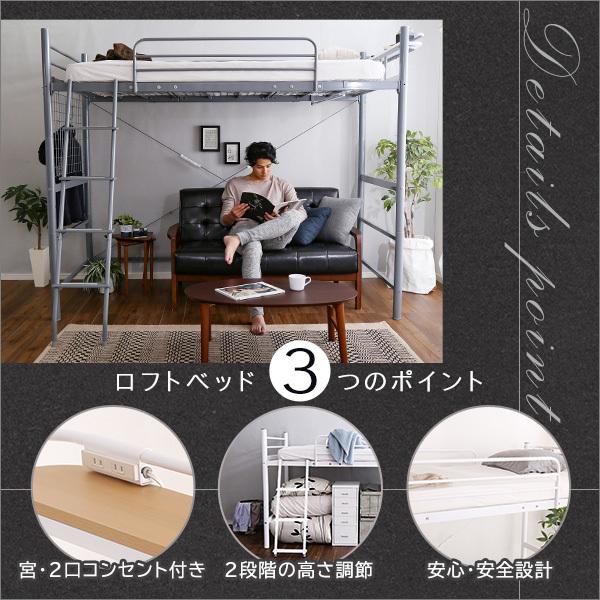 ロフトベッド はしご 宮棚付き コンセント付き パイプベッド 大人用 シンプル 2段ベッド スチール シルバー ブラック 黒 ホワイト 白 銀色 ブラウン 茶色 ロフトベッド はしご 宮棚付き コンセント付き パイプベッド 大人用 シンプル 2段ベッド スチール シルバー ブラック 黒 ホワイト 白 銀色 ブラウン 茶色