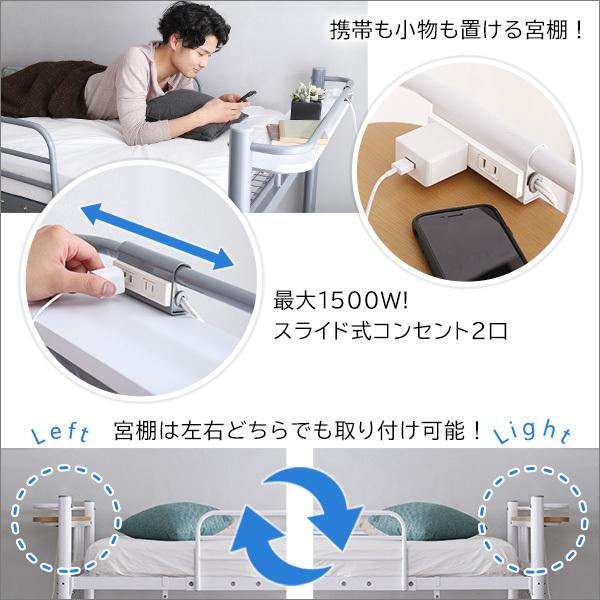ロフトベッド はしご 宮棚付き コンセント付き パイプベッド 大人用 シンプル 2段ベッド スチール シルバー ブラック 黒 ホワイト 白 銀色 ブラウン 茶色 ロフトベッド はしご 宮棚付き コンセント付き パイプベッド 大人用 シンプル 2段ベッド スチール シルバー ブラック 黒 ホワイト 白 銀色 ブラウン 茶色