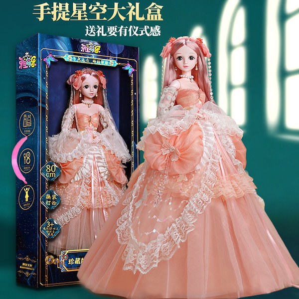 Qoo10] 80cm 特大人形 誕生日プレゼント 人