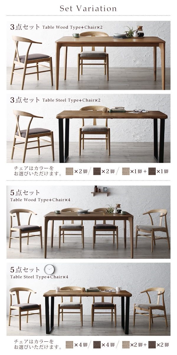 [組立設置付]無垢材テーブル デザインチェアダイニングシリーズ ヴォヤージ 3点セット(スチール脚テーブルW150+チェア2脚) [チェア]ブラウン2脚