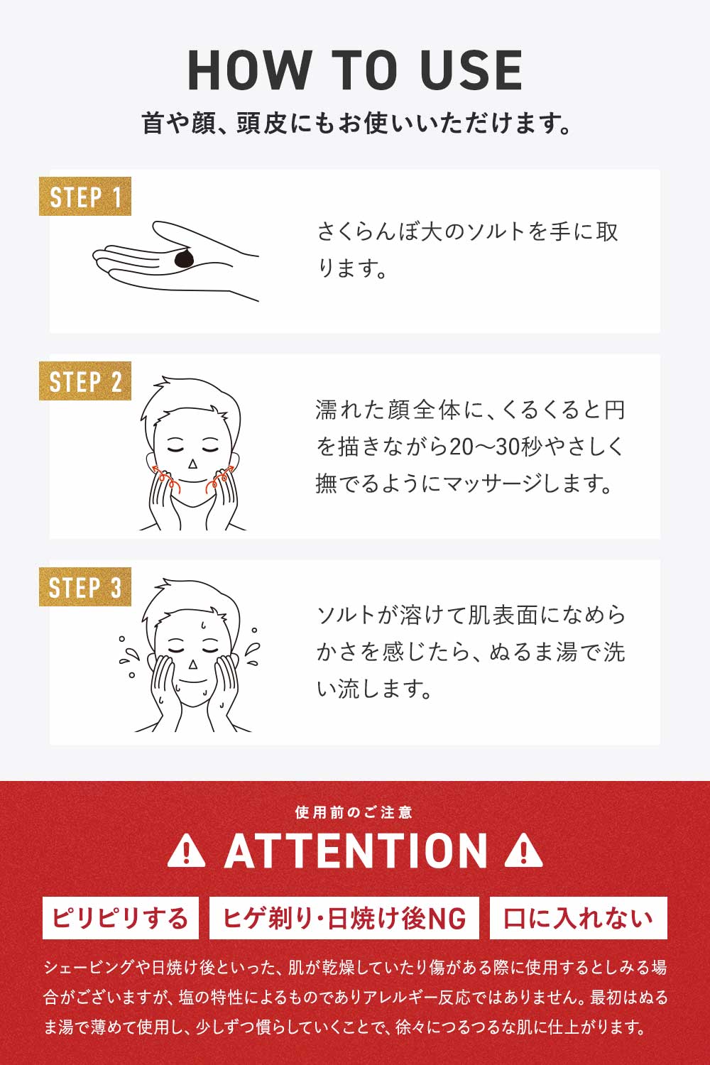 【公式】 メンズ ソルトスクラブ洗顔 [ 毛穴の黒ずみ 角質ケア ] 週１回のスペシャルケア 塩洗顔 男性用 天然塩 ブラックシリカ ソルト洗顔 塩サウナ 自宅エステ 200g