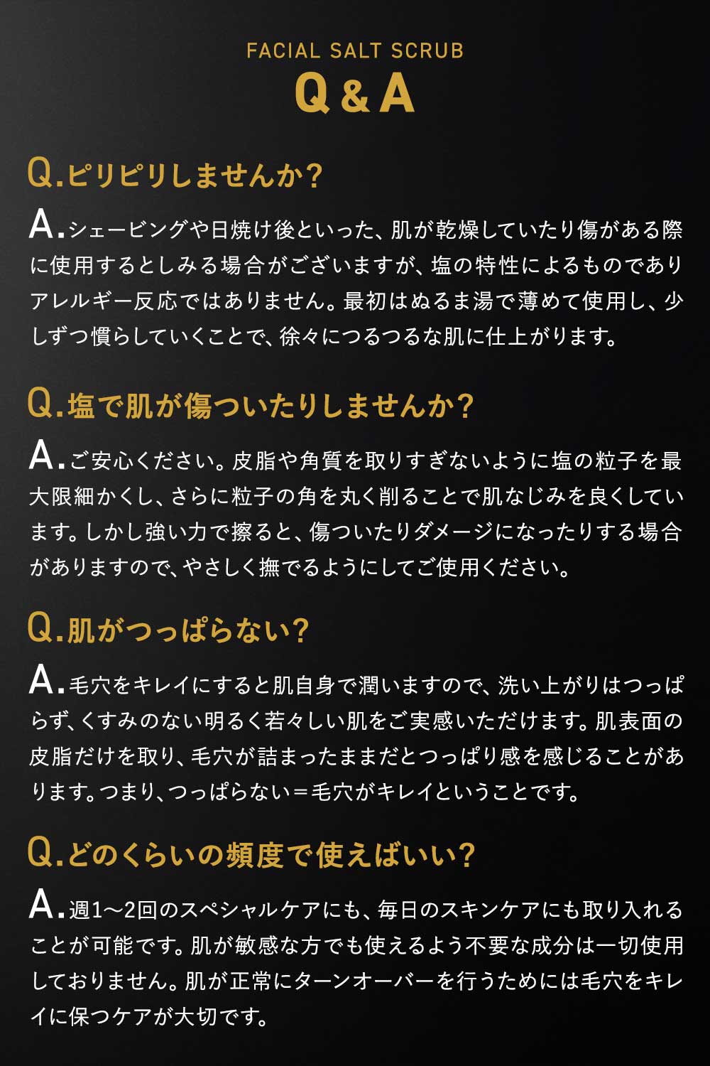 【公式】 メンズ ソルトスクラブ洗顔 [ 毛穴の黒ずみ 角質ケア ] 週１回のスペシャルケア 塩洗顔 男性用 天然塩 ブラックシリカ ソルト洗顔 塩サウナ 自宅エステ 200g