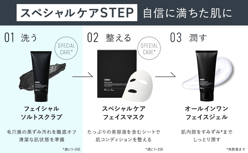 【公式】 メンズ ソルトスクラブ洗顔 [ 毛穴の黒ずみ 角質ケア ] 週１回のスペシャルケア 塩洗顔 男性用 天然塩 ブラックシリカ ソルト洗顔 塩サウナ 自宅エステ 200g
