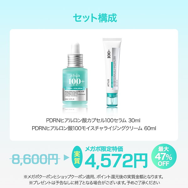 新品未開封 アヌア PDRNセット スキンケアセット Qoo10] アヌア 【小田切ヒロPICK】PDRN 2STE
