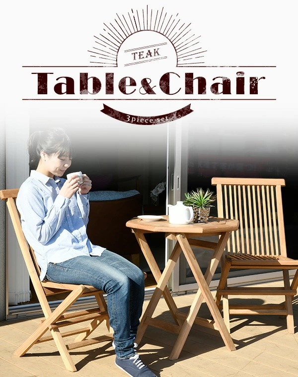 【人気商品】ガーデン テーブル セット 3点 折りたたみ チーク材 幅60cm IOT-60＆IFC-001*2 ガーデン テーブル セット 折りたたみ 3点セット チーク天然木
