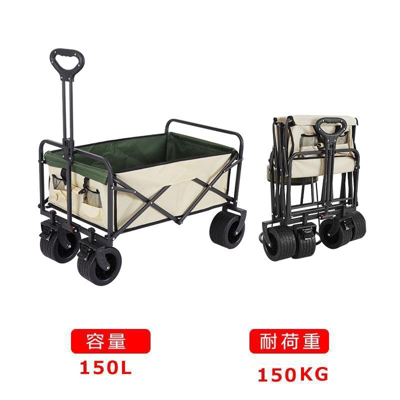[今だけ破格·安さ]アウトドアワゴン キャリーカート 折りたたみ キャリーカート 折り畳み 耐荷重150kg 丈夫 大容量 頑丈 コンパクト キャンプワゴン アウトドア キャンプ 輪