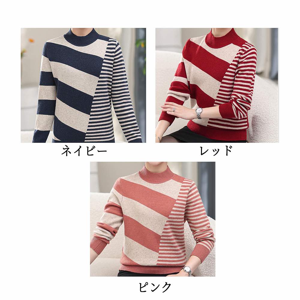 セーター レディース ボーダーハイネックニット 厚手 秋 冬 洗える 白 春 ニット 長袖 クルーネック Vネック トレーナー おしゃれ ニットセーター ノルディック 柄 タートルネック 人気 ハイネ