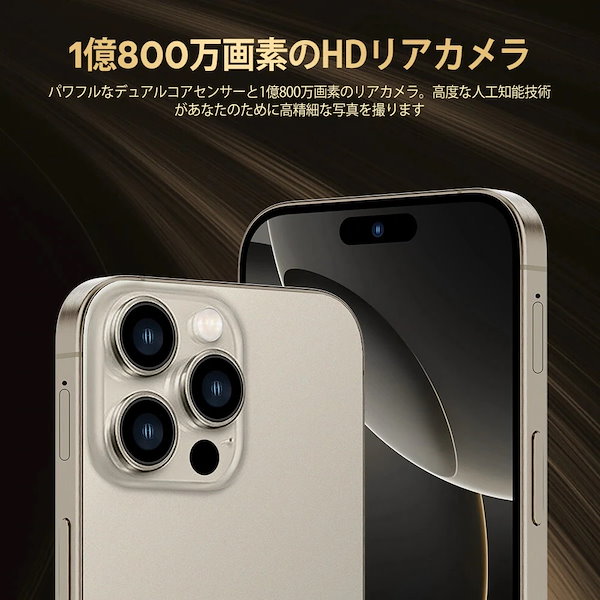 Qoo10] 新商品 スマホ 本体 i16proMax