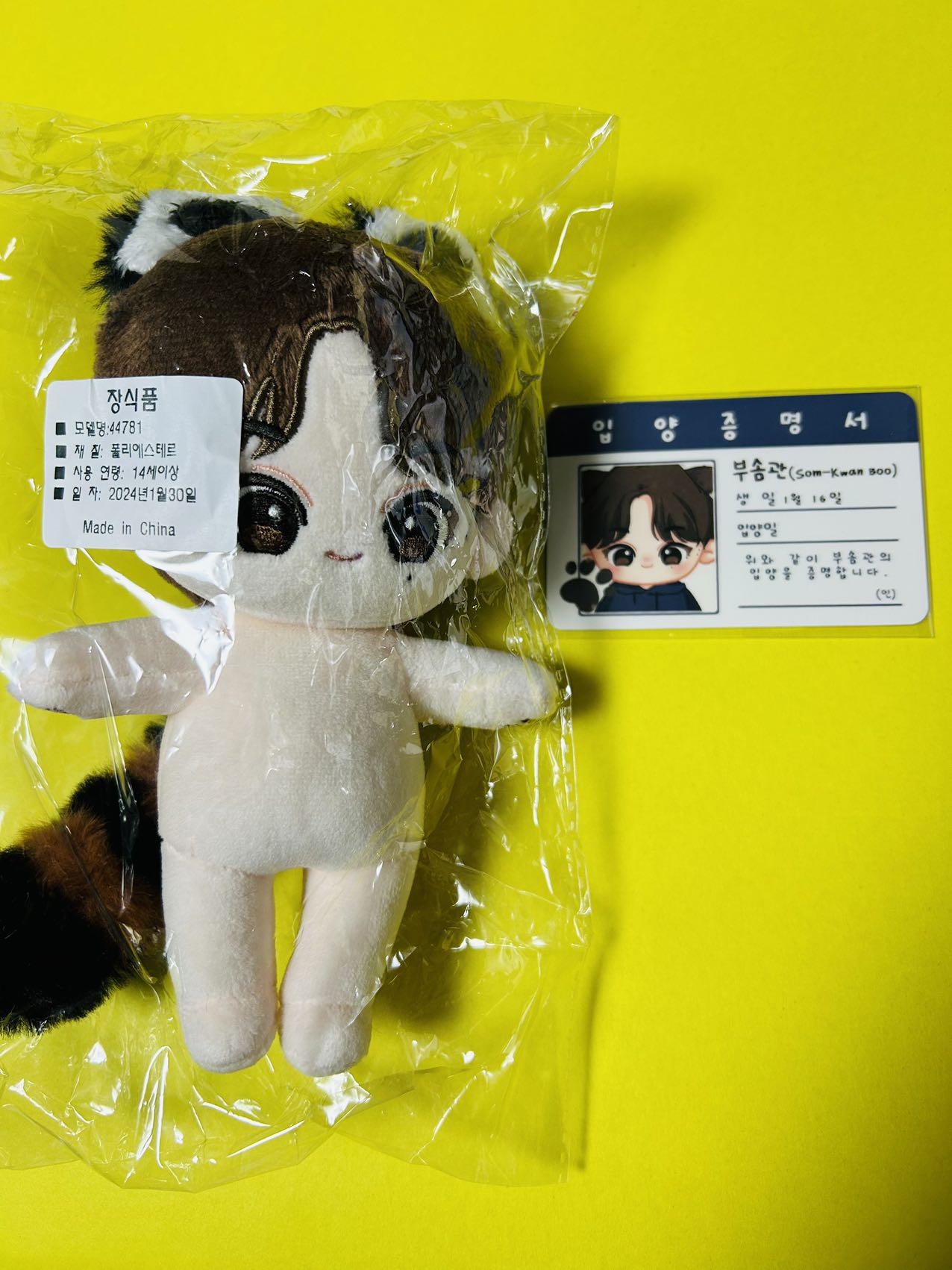 SEVENTEEN スングァン ぬいぐるみ 15cm ブソムグァン ペンカフェ