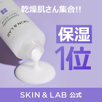 新品未開封‼️SKIN&LAB バリアダームクリーム×2＋ミルキーセラム×2 Amazon.co.jp: SKIN&LAB(スキンアンドラブ) バリアダーム モイスト