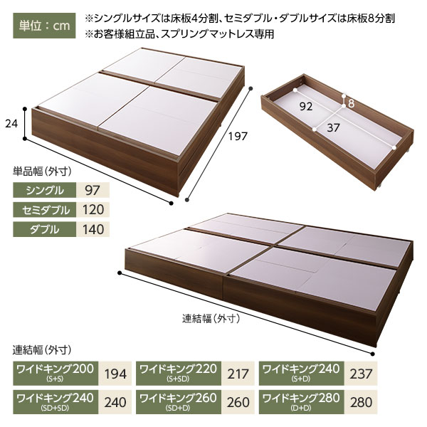ベッド 収納付き 連結 引き出し付き キャスター付き 木製 ヘッドレス シンプル 和 モダン ブラウン セミダブル ポケットコイルマットレス付き