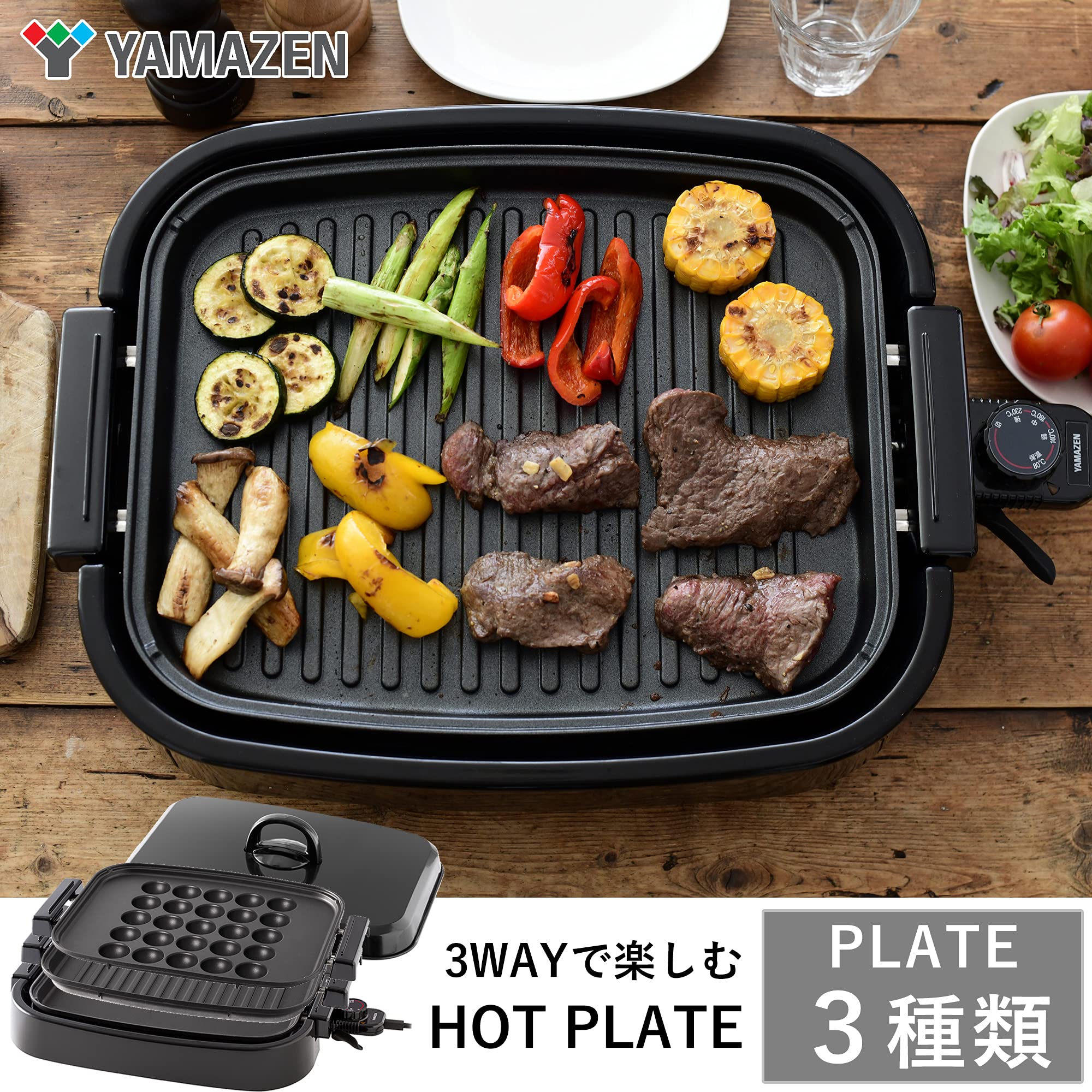 ホットプレート 3WAY (平面プレート/波型プレート/たこ焼きプレート) 着脱式 ワンタッチ操作 蓋付き フッ素コーティング EDH-T1300(B) ホットプレート 3WAY (平面プレート/波型プレート/たこ焼きプレート) 着脱式 ワンタッチ操作 蓋付き フッ素コーティング EDH-T1300(B)