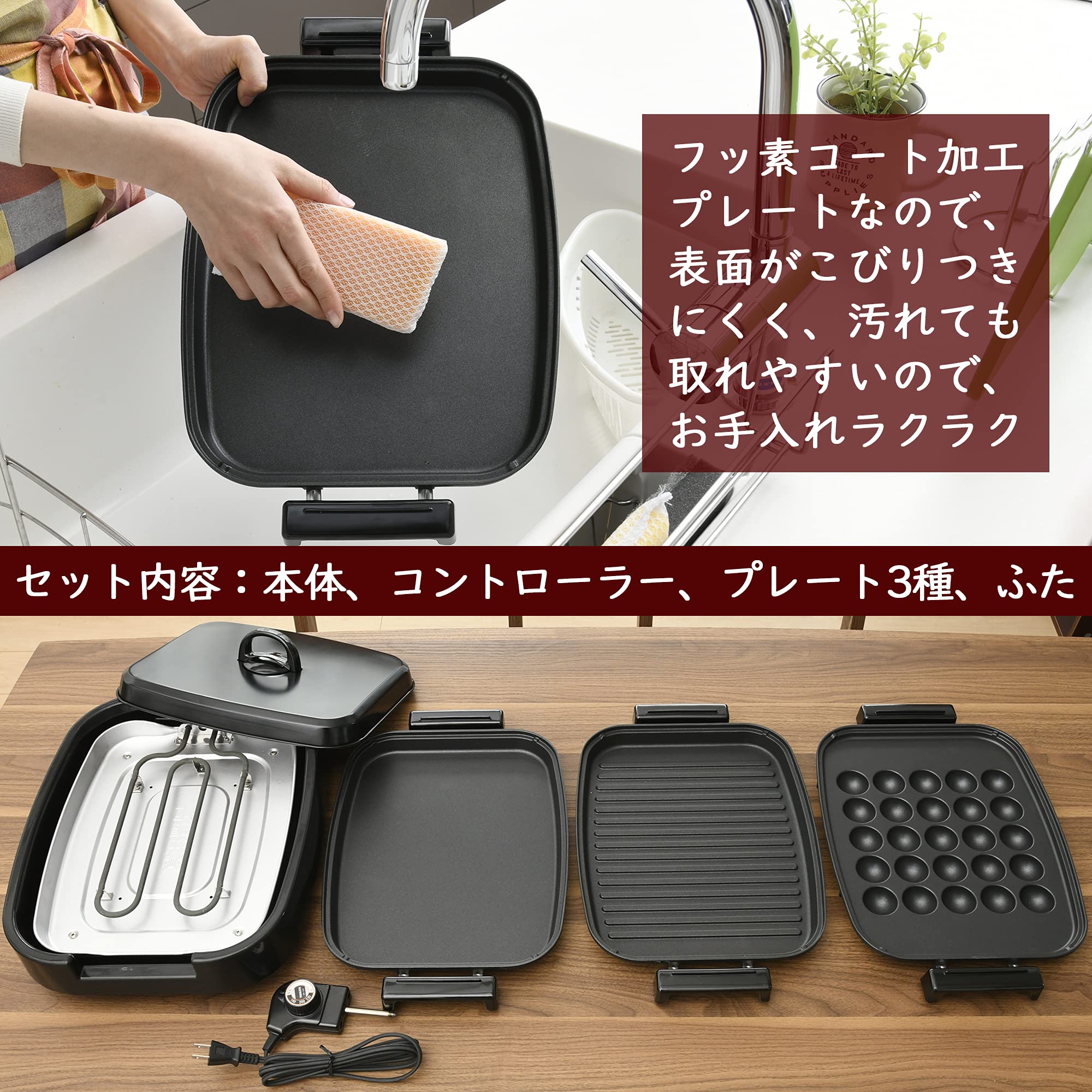 ホットプレート 3WAY (平面プレート/波型プレート/たこ焼きプレート) 着脱式 ワンタッチ操作 蓋付き フッ素コーティング EDH-T1300(B) ホットプレート 3WAY (平面プレート/波型プレート/たこ焼きプレート) 着脱式 ワンタッチ操作 蓋付き フッ素コーティング EDH-T1300(B)