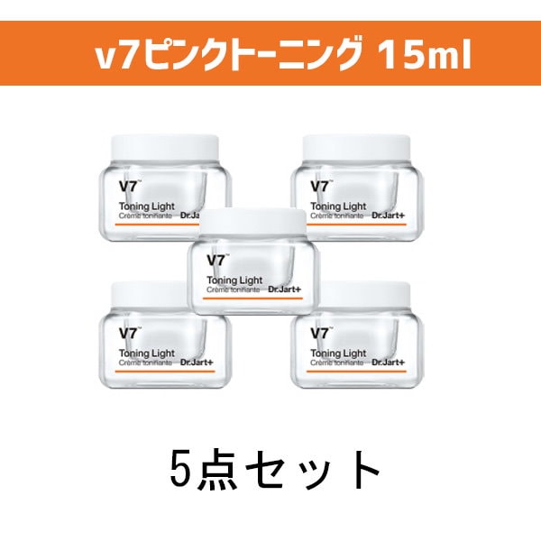 新商品DR.JART+/ドクタージャルトv7ピンクトーニング 15ml/V7トーニングライト15ml/BEST  ITEM100％本物/ミニサイズ/韓国コスメ/クリム